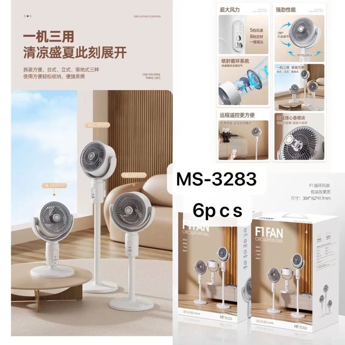 F1 Air Circulation Fan © Ⓢ Bezmo